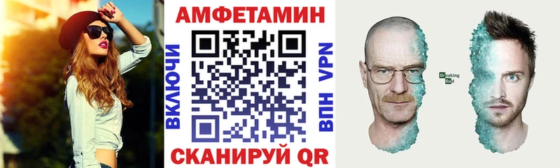 АМФЕТАМИН 97% как найти закладки Нововоронеж