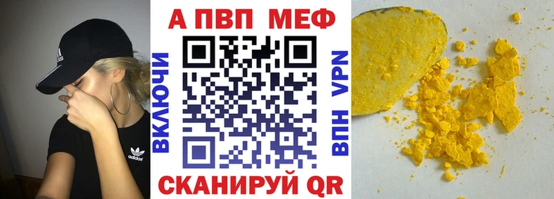 где купить   дарк нет как зайти  APVP мука  Нововоронеж 