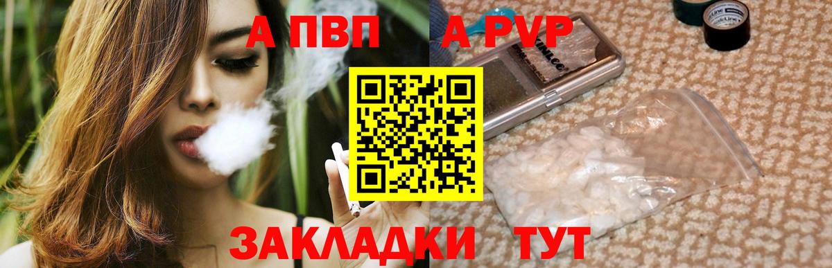 Альфа ПВП Crystall Нововоронеж