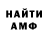 АМФЕТАМИН VHQ Rinoov