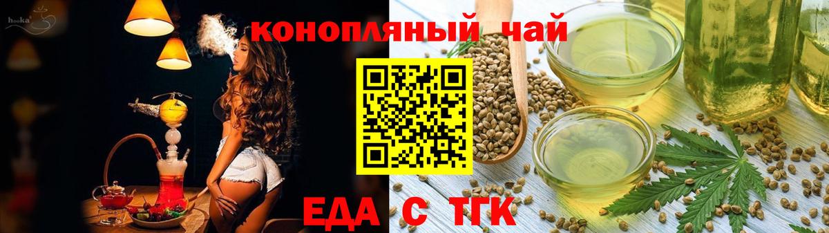 Нововоронеж  Печенье с ТГК конопля  Вход с VPN 