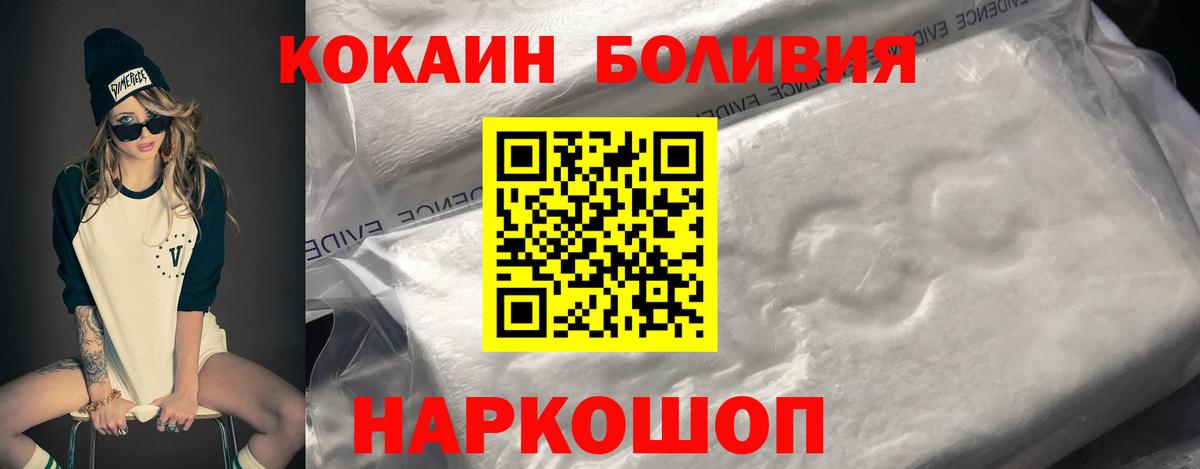 КОКАИН Эквадор  Cocaine FishScale  Нововоронеж  Вход с VPN 
