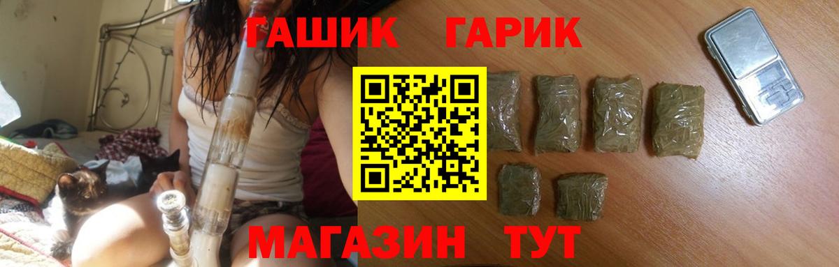 ГАШ Premium  ГАШИШ хэш  Нововоронеж  ГАШИШ  Вход с VPN 