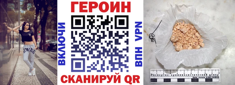 ГЕРОИН VHQ магазин продажи наркотиков Нововоронеж