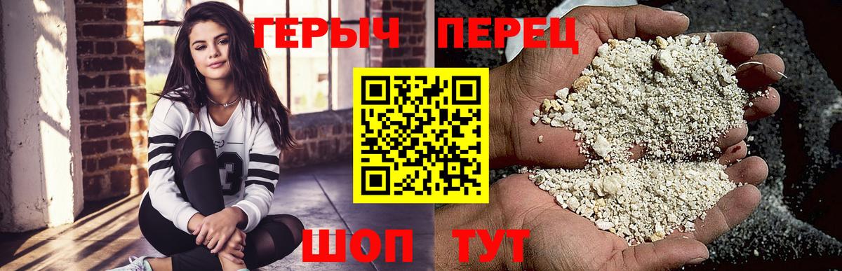 ГЕРОИН VHQ Нововоронеж