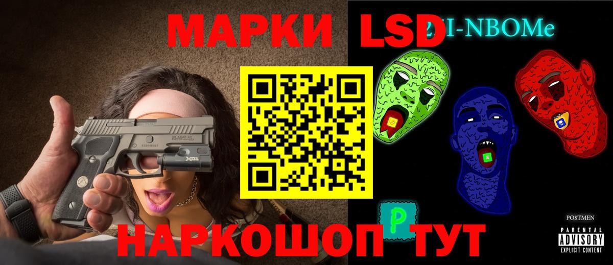 LSD-25 экстази кислота Нововоронеж