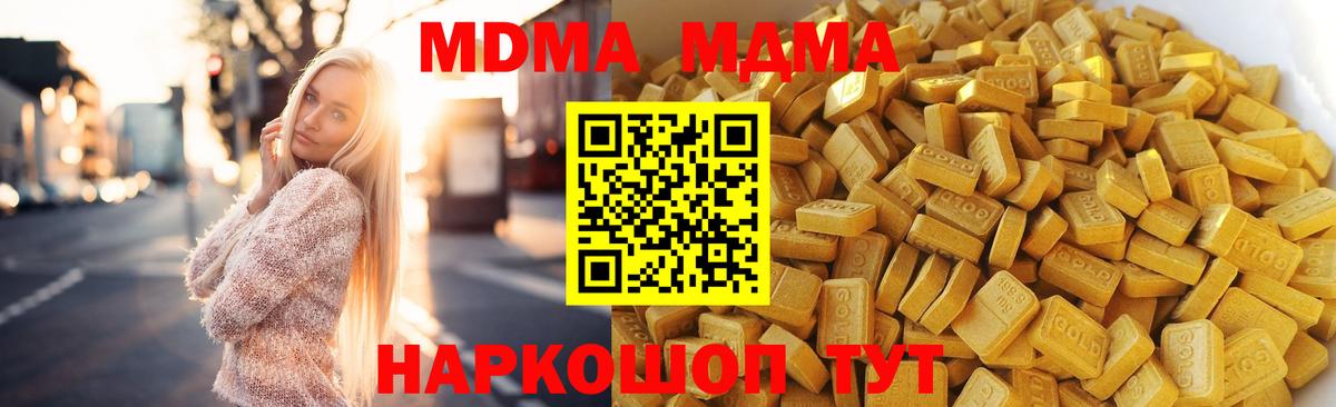 MDMA молли Нововоронеж