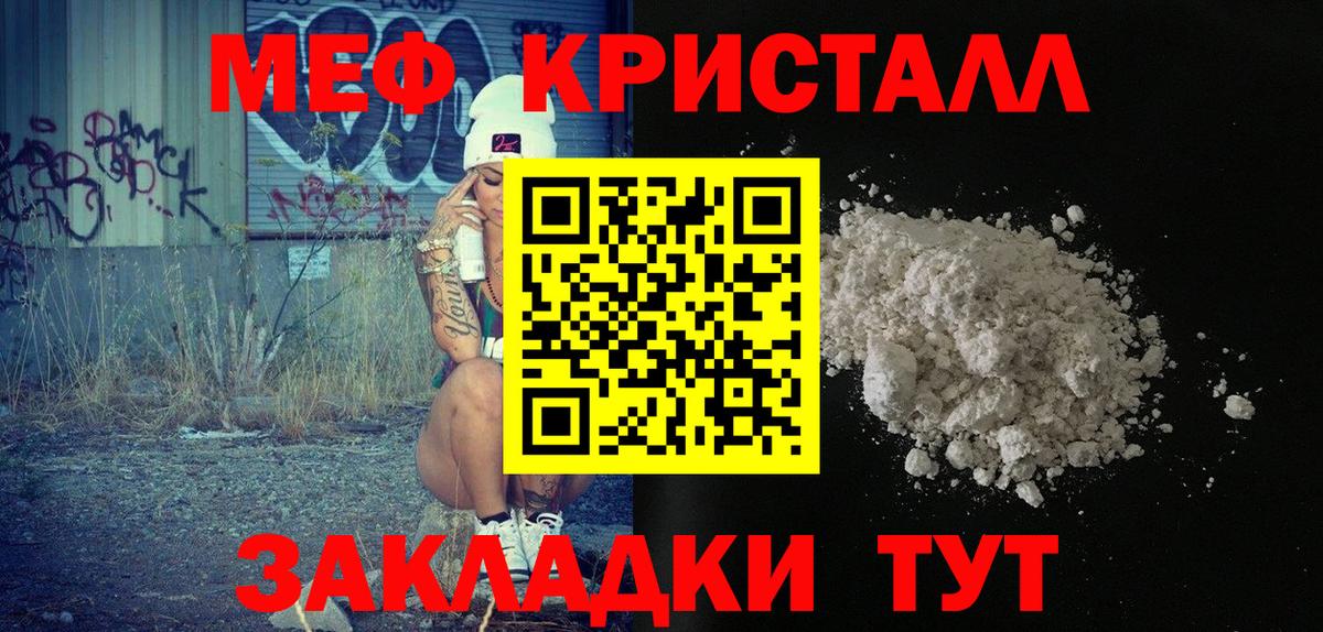 МЕФ  Меф мяу мяу  мега как войти  Мефедрон mephedrone  Вход с VPN  Нововоронеж  Меф 
