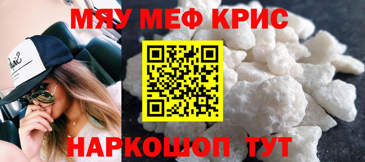 МЕФ мука Нововоронеж