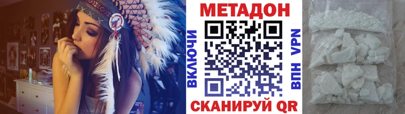 МЕТАДОН VHQ  Нововоронеж 