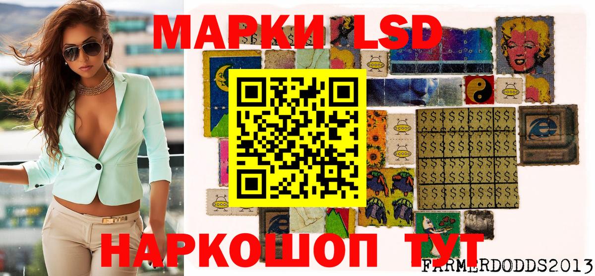 Наркотические марки  Марки 25I-NBOMe 1,5мг  Вход с VPN  Нововоронеж 