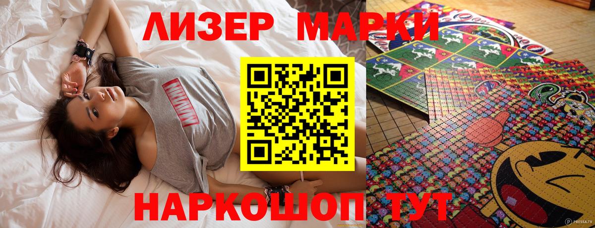 Марки N-bome 1,5мг Нововоронеж
