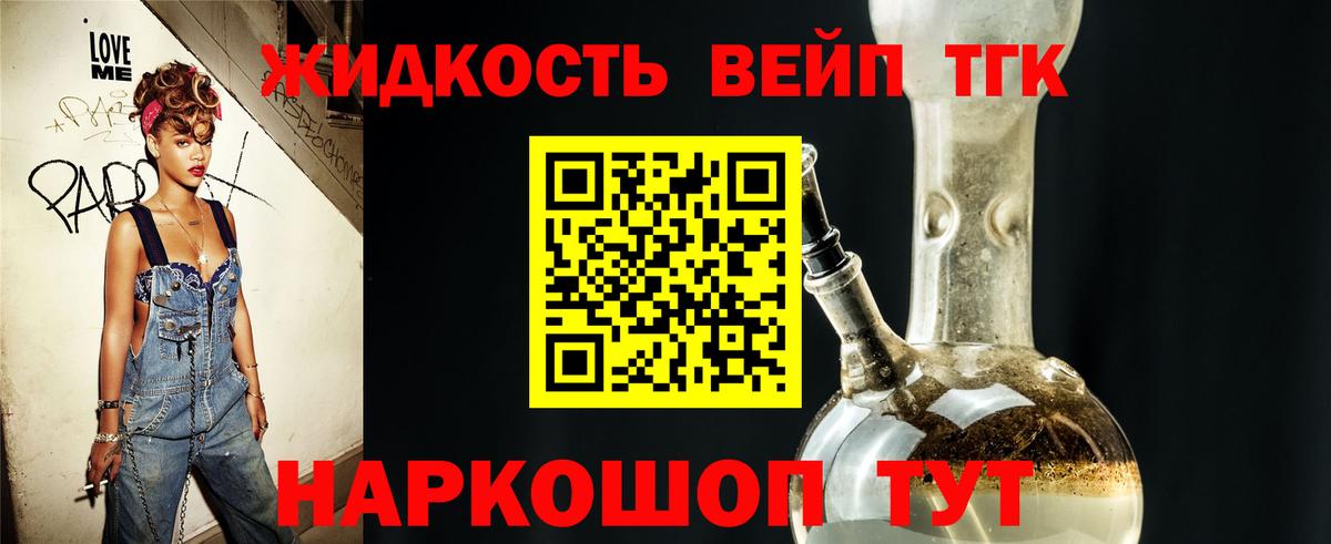 Нововоронеж  ТГК гашишное масло  Вход с VPN 