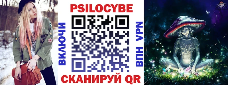 Галлюциногенные грибы Magic Shrooms Нововоронеж