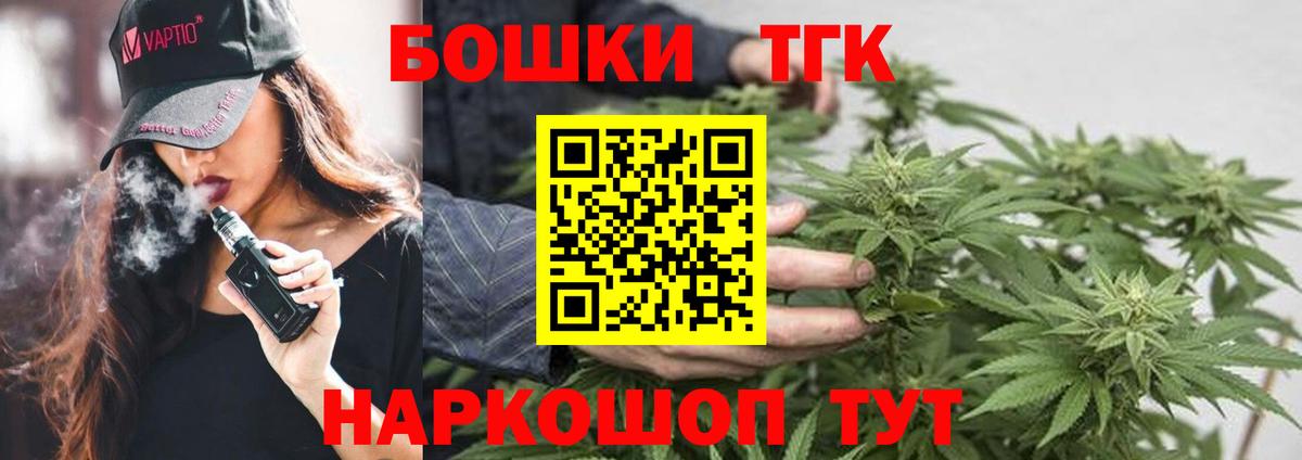 Конопля индика  Марихуана THC 21%  Вход с VPN  Бошки Шишки планчик  Нововоронеж 